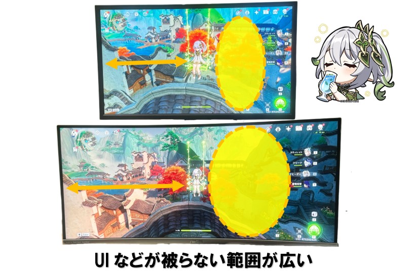 ウルトラワイドモニターはUIとの距離も離れて画面が見やすい