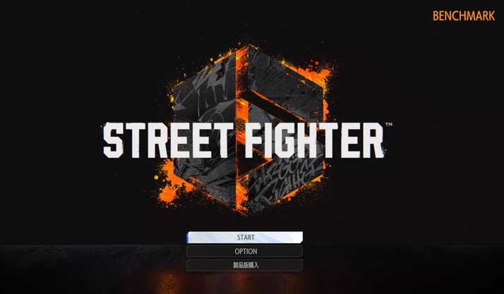 ストリートファイター6ベンチマークソフトの画像