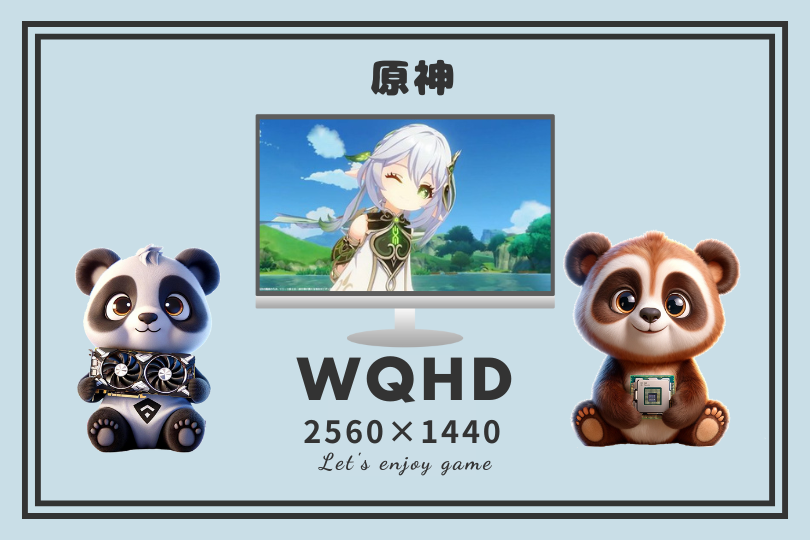 原神WQHD(2560×1440)でのグラボ別のスコアとフレームレート