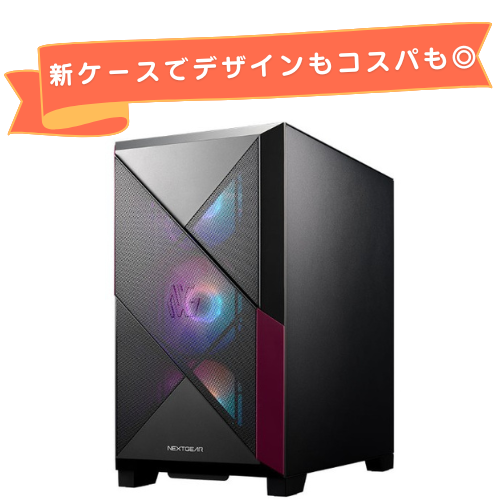 マウスコンピューターNEXTGEAR