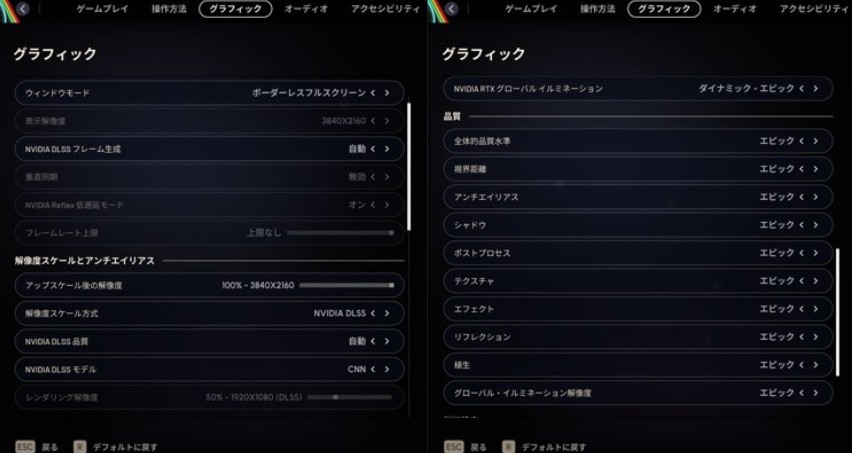 ARC Raiders(アークレーダース)画質設定